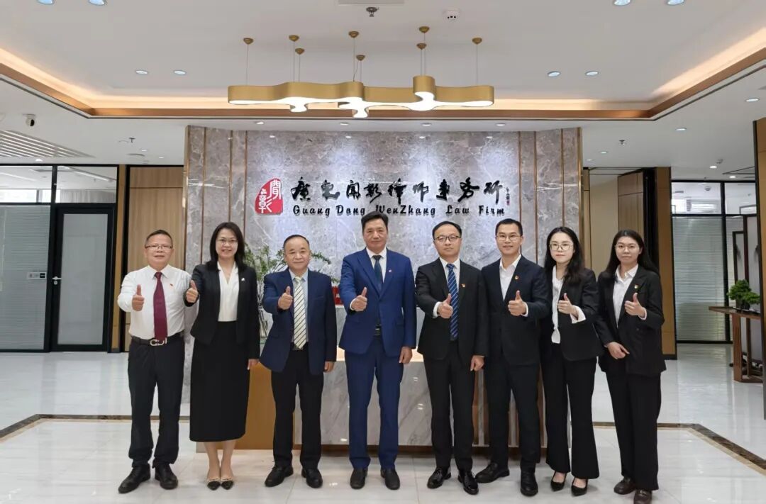 众达律所党支部动态|党建引领聚合力&middot;互学共鉴促提升&mdash;&mdash;众达律所赴广东闻彰律师事务所学习交流！